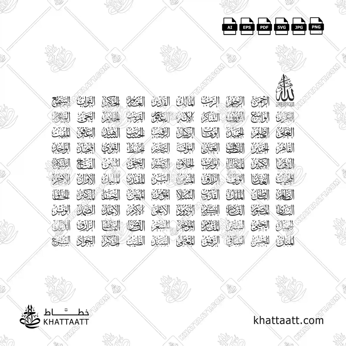 تصميم خط عربي لأسماء الله الحسنى مكتوبة بخط الثلث في شكل مستطيل