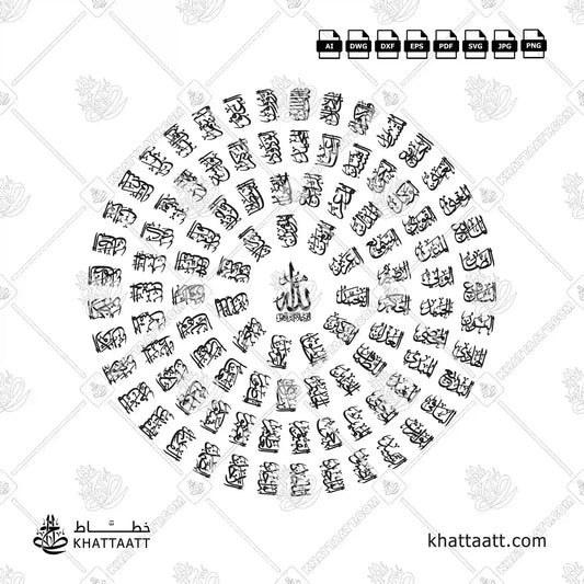 99 Names of Allah in Circular Arabic Calligraphy Connected Vector Design