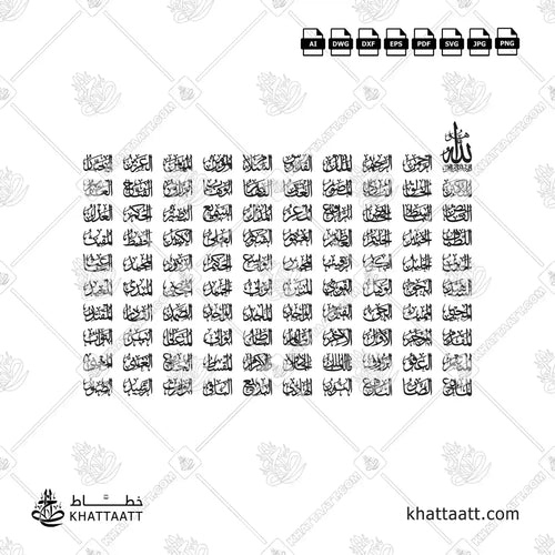 99 Names Of Allah (Al Asma Ul Husna) in Arabic Calligraphy Connected Vector Design for Laser Cutting and CNC.