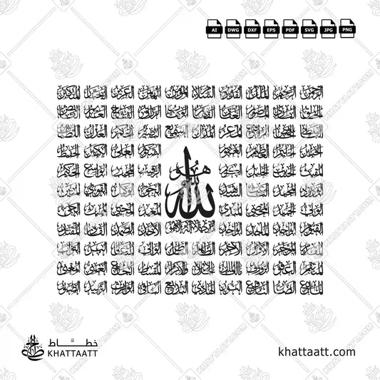 Arabic calligraphy of the 99 Names of Allah (Al Asma Ul Husna), in Thuluth Script, connected vector design.