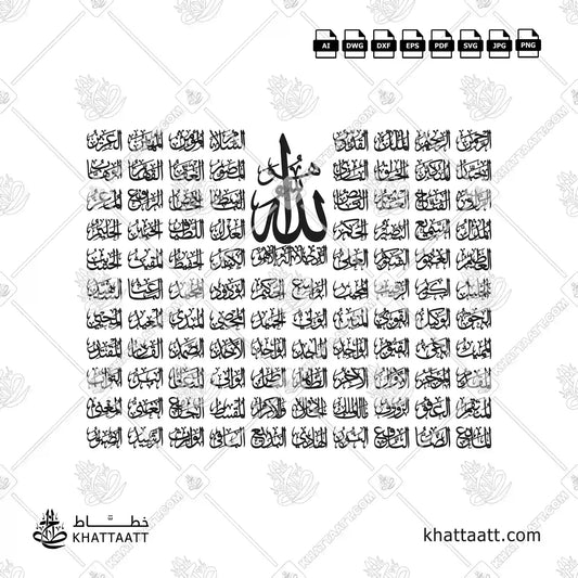 99 Names of Allah Arabic calligraphy in Thuluth Script, connected vector design for laser cutting and CNC