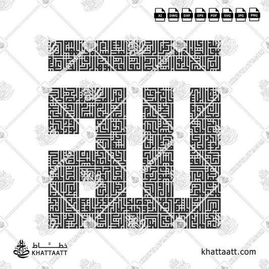 The 99 Names of Allah | Arabic Calligraphy Vector Download