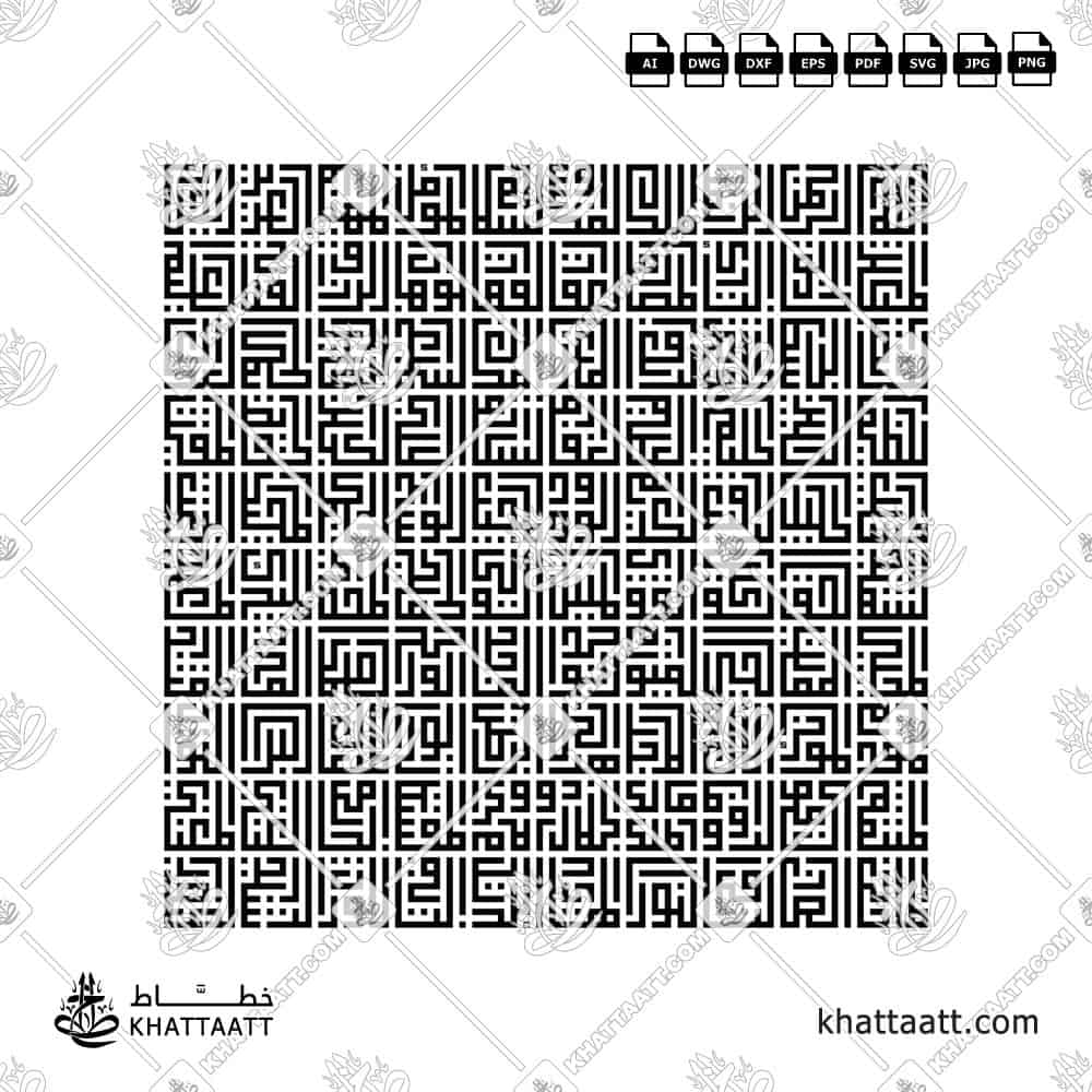 99 Names of Allah Arabic Calligraphy Kufi Vector Design