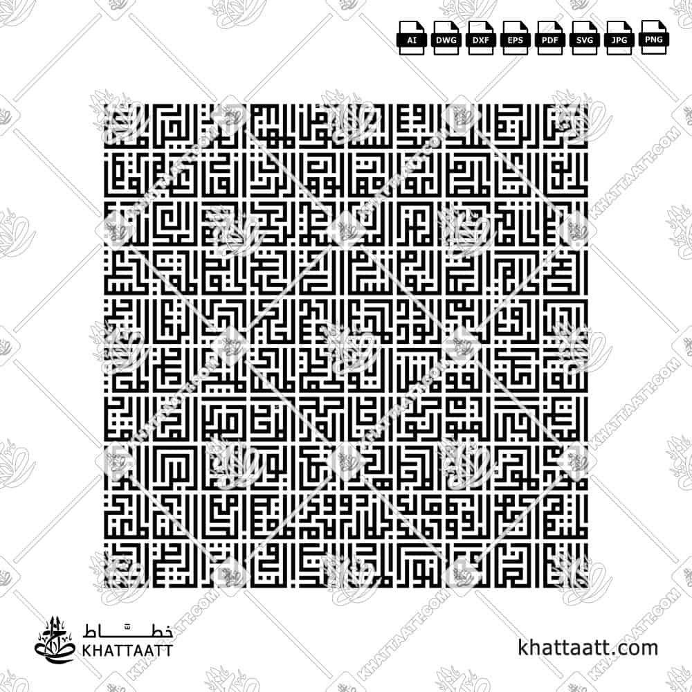 Arabic calligraphy of the 99 Names of Allah in Square Kufic script