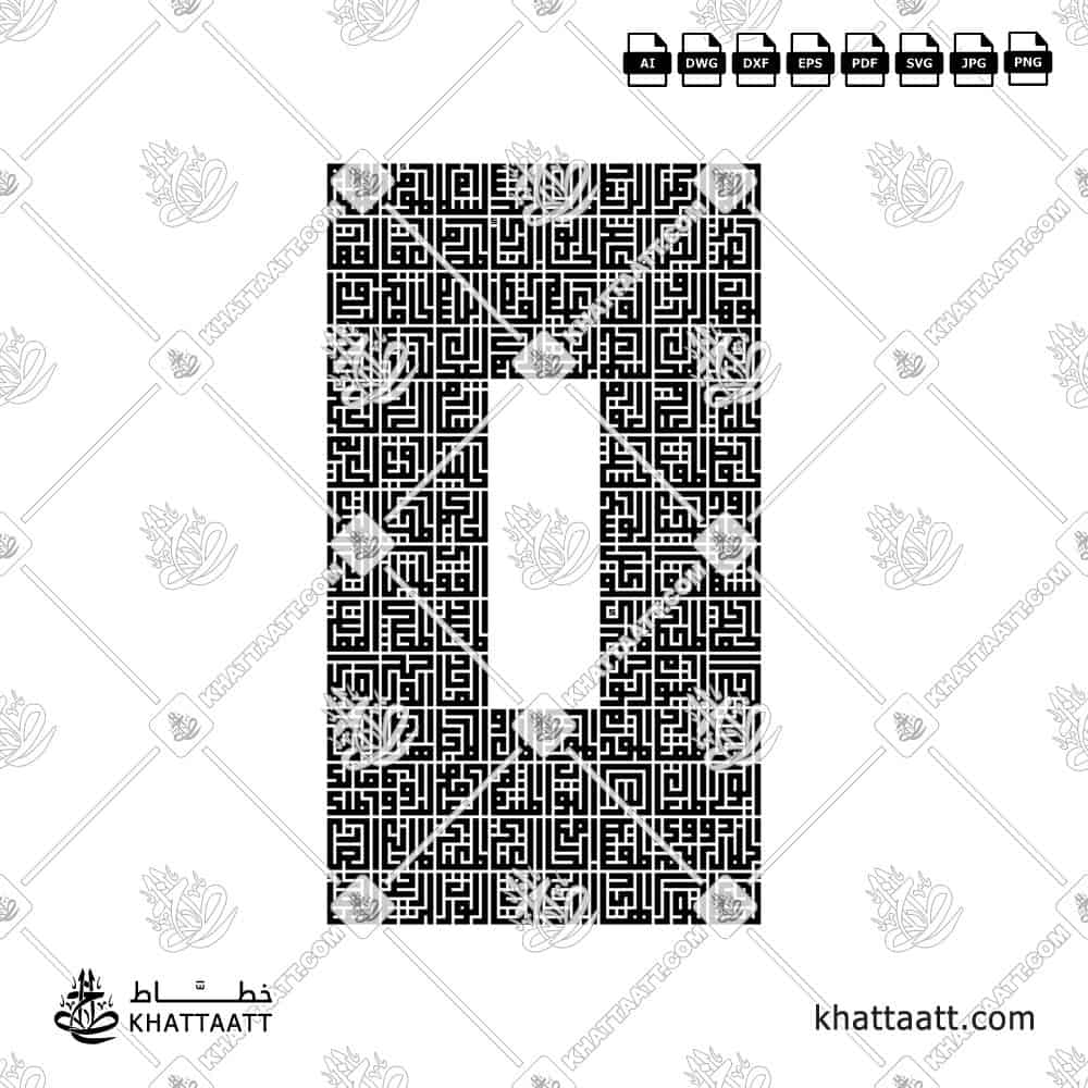 99 Names of Allah Vector