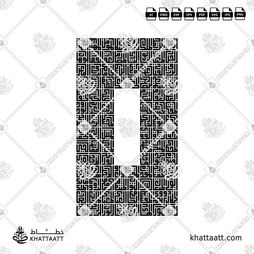أسماء الله الحسنى فيكتور