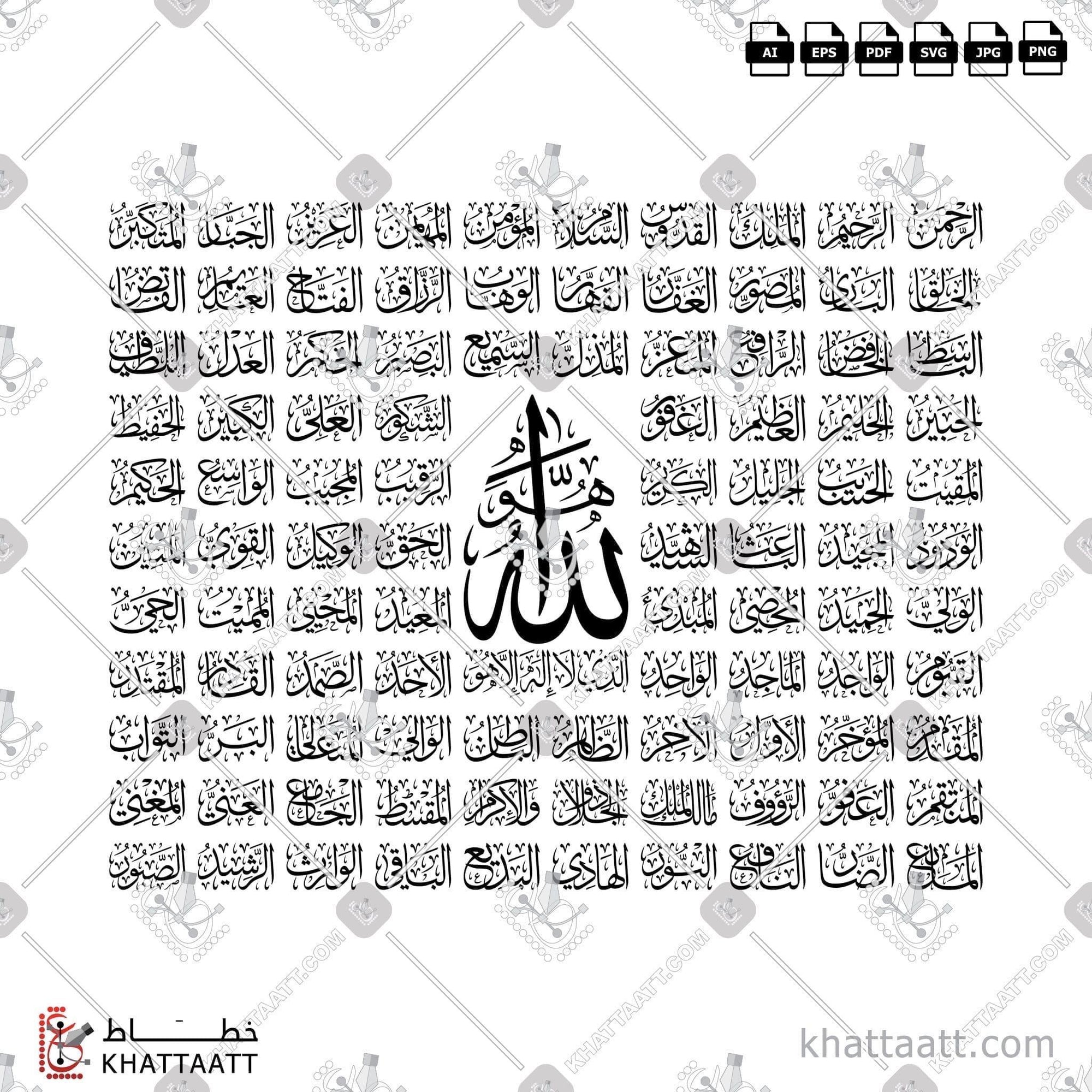 Download Arabic calligraphy تحميل مخطوطة خط عربي of The 99 Names of Allah - أسماء الله الحسنى (T081) Thuluth - خط الثلث in vector فيكتور and png
