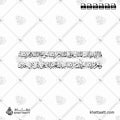 قل اللهم مالك الملك تؤتي الملك من تشاء وتنزع الملك ممن تشاء - خط الثلث - تصميم خط عربي فيكتور - Surah Aal-Imran, Verse 26 - Thuluth Script - Arabic Calligraphy Vector