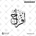 Afrah (أفراح) Name in Arabic Calligraphy - Thuluth