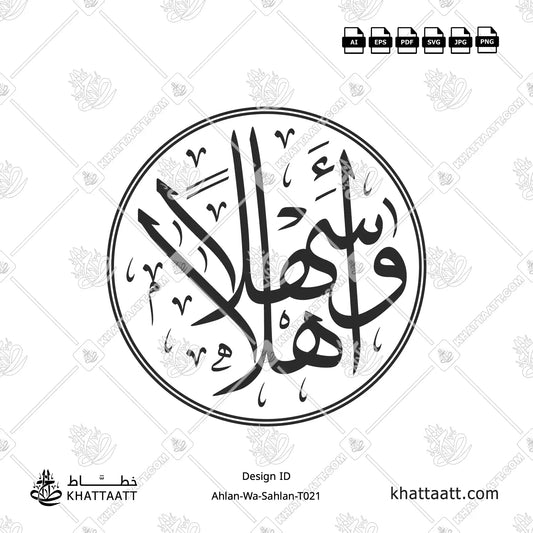 Ahlan Wa Sahlan Arabic Calligraphy Circular Vector Design digital download