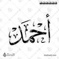 Ahmad (أحمد) in Arabic Calligraphy - Thuluth
