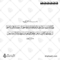 وزكريا إذ نادى ربه رب لا تذرني فردا وأنت خير الوارثين فاستجبنا له ووهبنا له يحيى وأصلحنا له زوجه إنهم كانوا يسارعون في الخيرات ويدعوننا رغبا ورهبا وكانوا لنا خاشعين - خط الثلث مع خط النسخ - تصميم خط عربي فيكتور - Surah Al-Anbiyaa, Verses 89-90 - Thuluth & Naskh Scripts - Arabic Calligraphy Vector