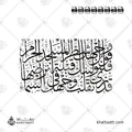 Qur’anic verse قد نرى تقلب وجهك في السماء in Thuluth Arabic calligraphy