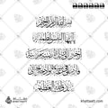 يا أيتها النفس المطمئنة ارجعي إلى ربك راضية مرضية فادخلي في عبادي وادخلي جنتي - خط الثلث - تصميم خط عربي فيكتور - Surah Al-Fajr, Verses 27-30 - Thuluth Script - Arabic Calligraphy Vector