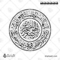 يا أيتها النفس المطمئنة ارجعي إلى ربك راضية مرضية فادخلي في عبادي وادخلي جنتي - مع [ولئن صبرتم لهو خير للصابرين] - خط الثلث - تصميم خط عربي فيكتور - Surah Al-Fajr, Verses 27-30 With (Wa-La-In Ṣabartum La-Huwa Khayrun Li-L-Ṣābirīn) - Thuluth Script - Arabic Calligraphy Vector