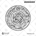 يا أيتها النفس المطمئنة ارجعي إلى ربك راضية مرضية فادخلي في عبادي وادخلي جنتي - مع [الشهادة] لا إله إلا الله محمد رسول الله - خط الثلث - تصميم خط عربي فيكتور - Surah Al-Fajr, Verses 27-30 With (La Ilaha Illallah, Muhammadur Rasulullah) - Thuluth Script - Arabic Calligraphy Vector