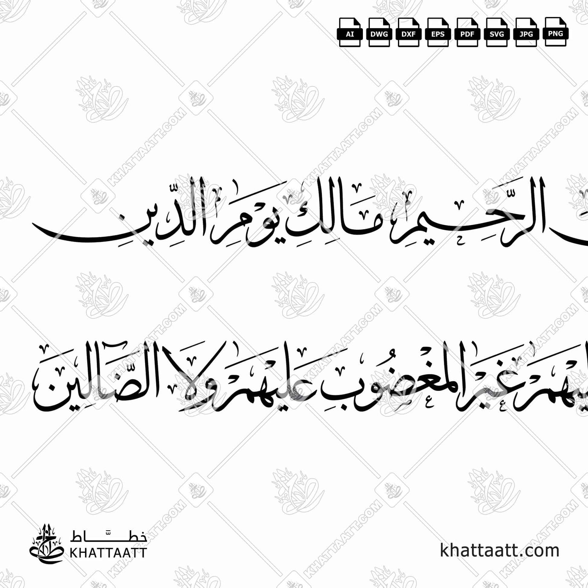 Arabic Calligraphy of Surah Al-Fatiha - سورة الفاتحة in Vector Thuluth Script - خط الثلث (T0711) Preview 1