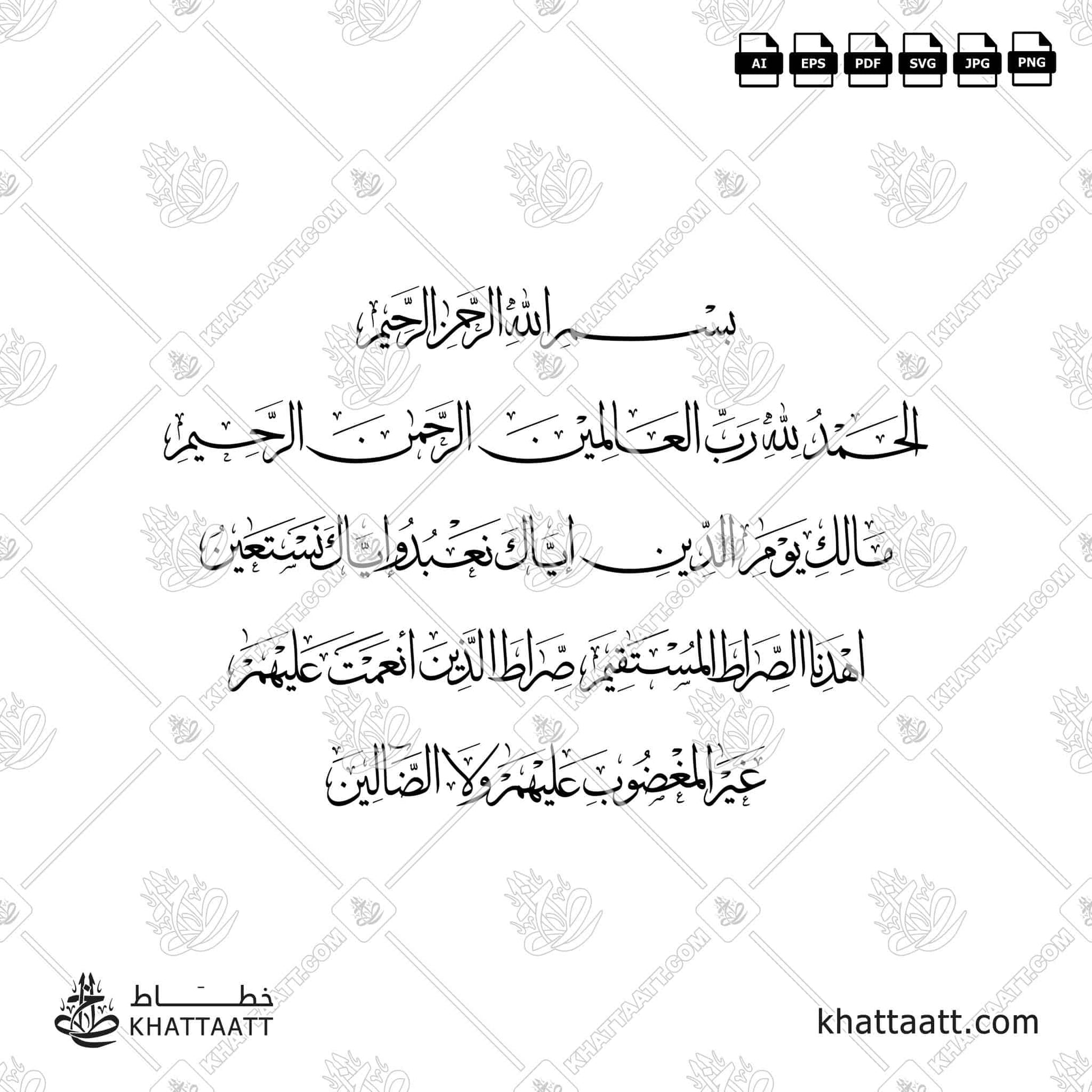 Arabic Calligraphy of Surah Al-Fatiha - سورة الفاتحة in Vector Thuluth Script - خط الثلث (T0712).