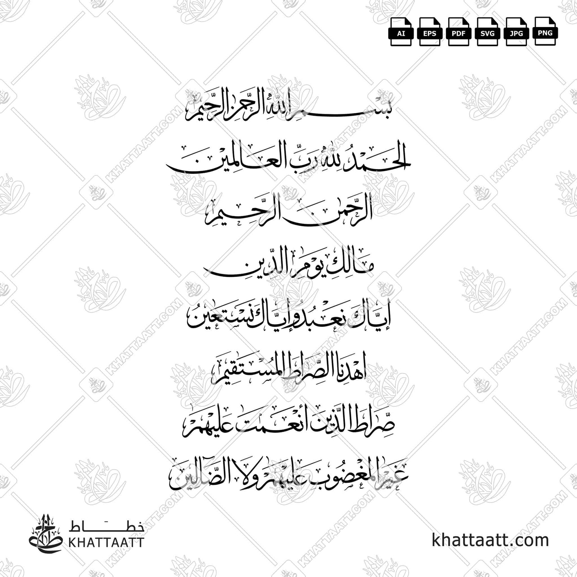 Arabic Calligraphy of Surah Al-Fatiha - سورة الفاتحة in Vector Thuluth Script - خط الثلث (T0713).