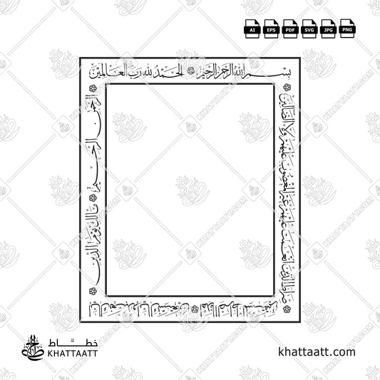 Surah Al-Fatihah (سورة الفاتحة) Arabic Calligraphy - Thuluth Vector Design T0715
