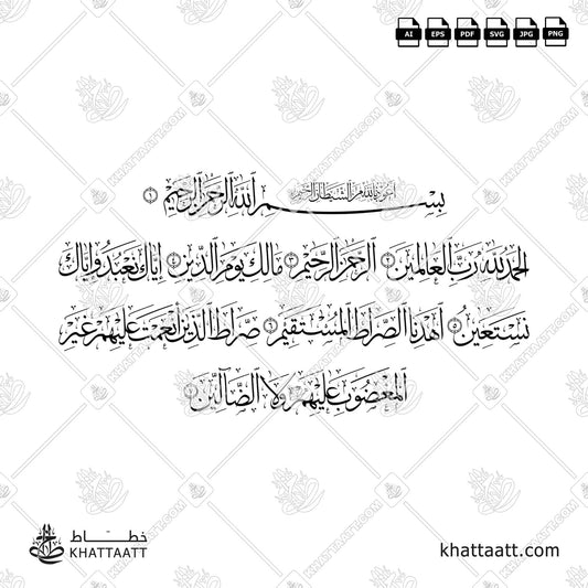 Arabic Calligraphy of Surah Al-Fatiha - سورة الفاتحة in Vector Thuluth Script - خط الثلث (T0721).