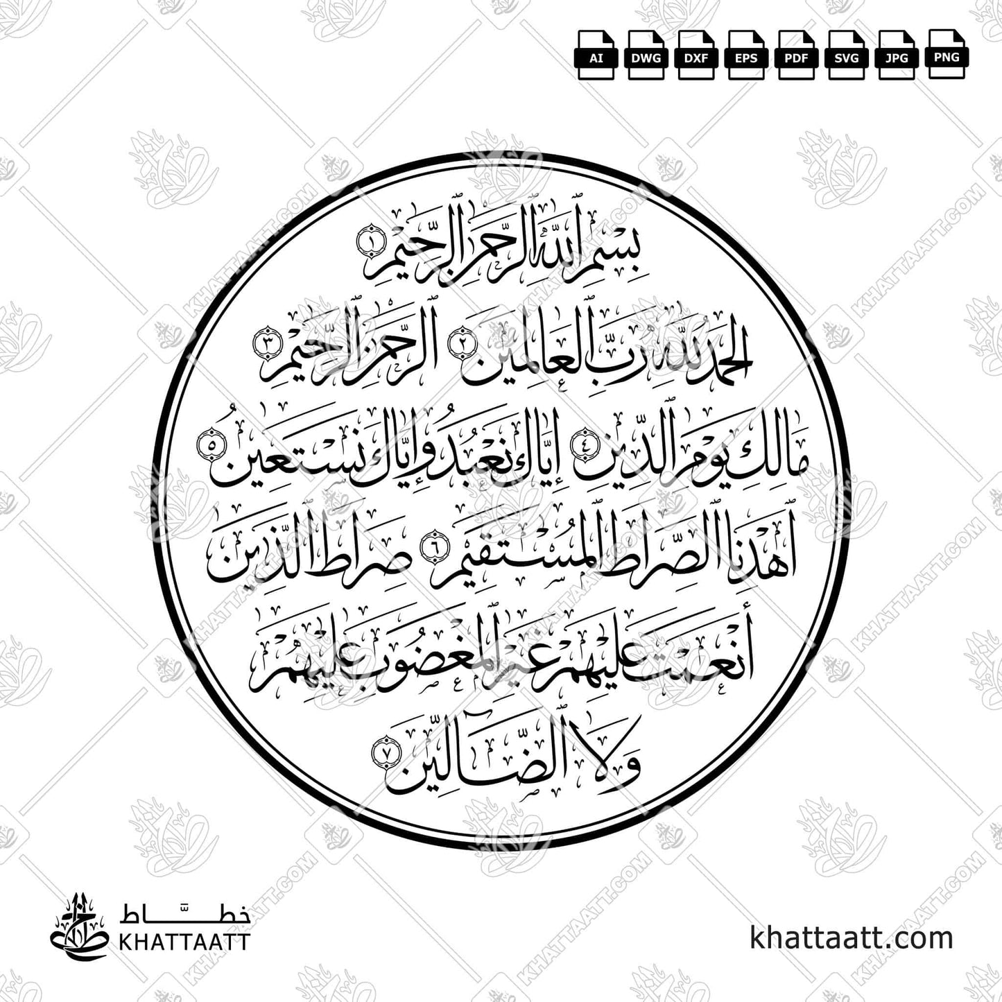 Arabic Calligraphy of Surah Al-Fatiha - سورة الفاتحة in Vector Thuluth Script - خط الثلث (T0723).