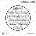 سورة الفاتحة - خط الثلث - تصميم خط عربي فيكتور - Surah Al-Fatihah - Thuluth Script - Arabic Calligraphy Vector