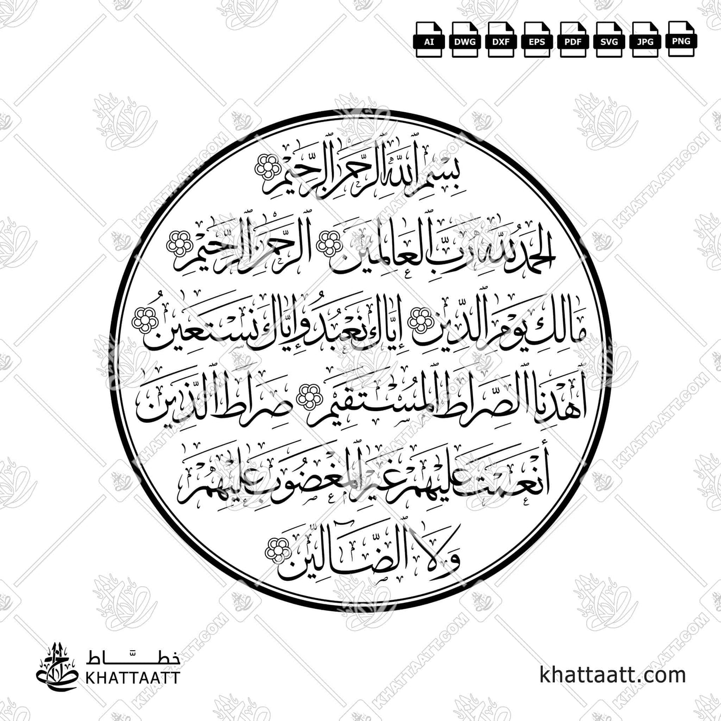 Arabic Calligraphy of Surah Al-Fatiha - سورة الفاتحة in Vector Thuluth Script - خط الثلث (T0724).