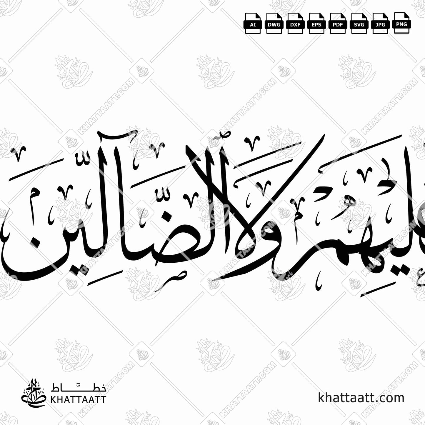 Arabic Calligraphy of Surah Al-Fatiha in one line vector preview 1