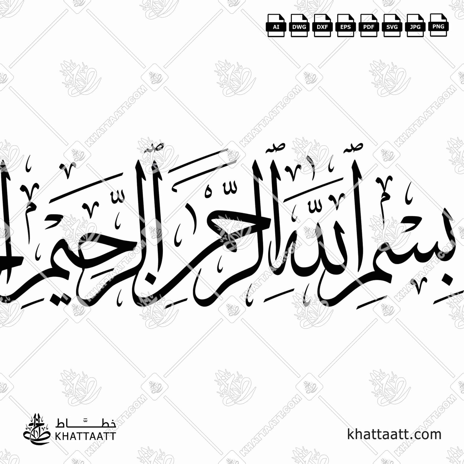 Arabic Calligraphy of Surah Al-Fatiha in one line vector preview 3