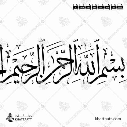 Arabic Calligraphy of Surah Al-Fatiha in one line vector preview 3