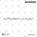 والذين يقولون ربنا هب لنا من أزواجنا وذرياتنا قرة أعين واجعلنا للمتقين إماما - خط النستعليق - تصميم خط عربي فيكتور - Surah Al-Furqaan, Verse 74 - Nastaliq Script - Arabic Calligraphy Vector