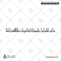 ربنا هب لنا من أزواجنا وذرياتنا قرة أعين واجعلنا للمتقين إماما - الخط الكوفي الفاطمي - تصميم خط عربي فيكتور - Surah Al-Furqaan, Verse 74 - Eastern Kufic Script - Arabic Calligraphy Vector