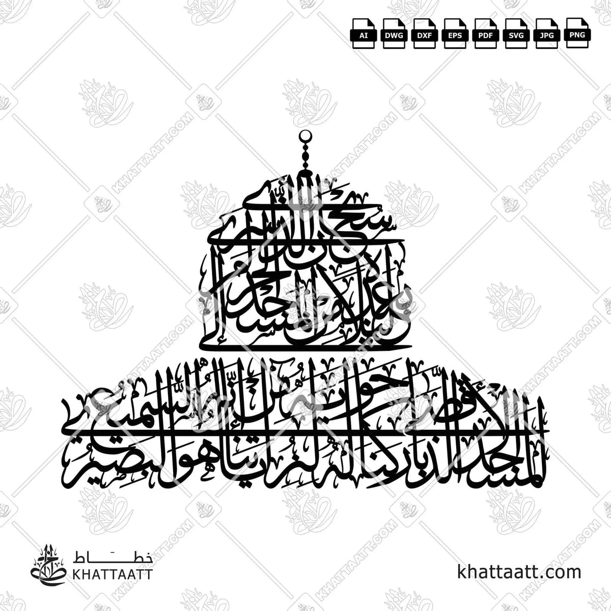 سبحان الذي أسرى بعبده ليلا من المسجد الحرام إلى المسجد الأقصى الذي باركنا حوله لنريه من آياتنا إنه هو السميع البصير - خط الثلث - تصميم خط عربي فيكتور - Surah Al-Israa, Verse 1 - Thuluth Script - Arabic Calligraphy Vector