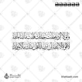 ولولا إذ دخلت جنتك قلت ما شاء الله لا قوة إلا بالله إن ترني أنا أقل منك مالا وولدا - خط الثلث - تصميم خط عربي فيكتور - Surah Al-Kahf, Verse 39 - Thuluth Script - Arabic Calligraphy Vector