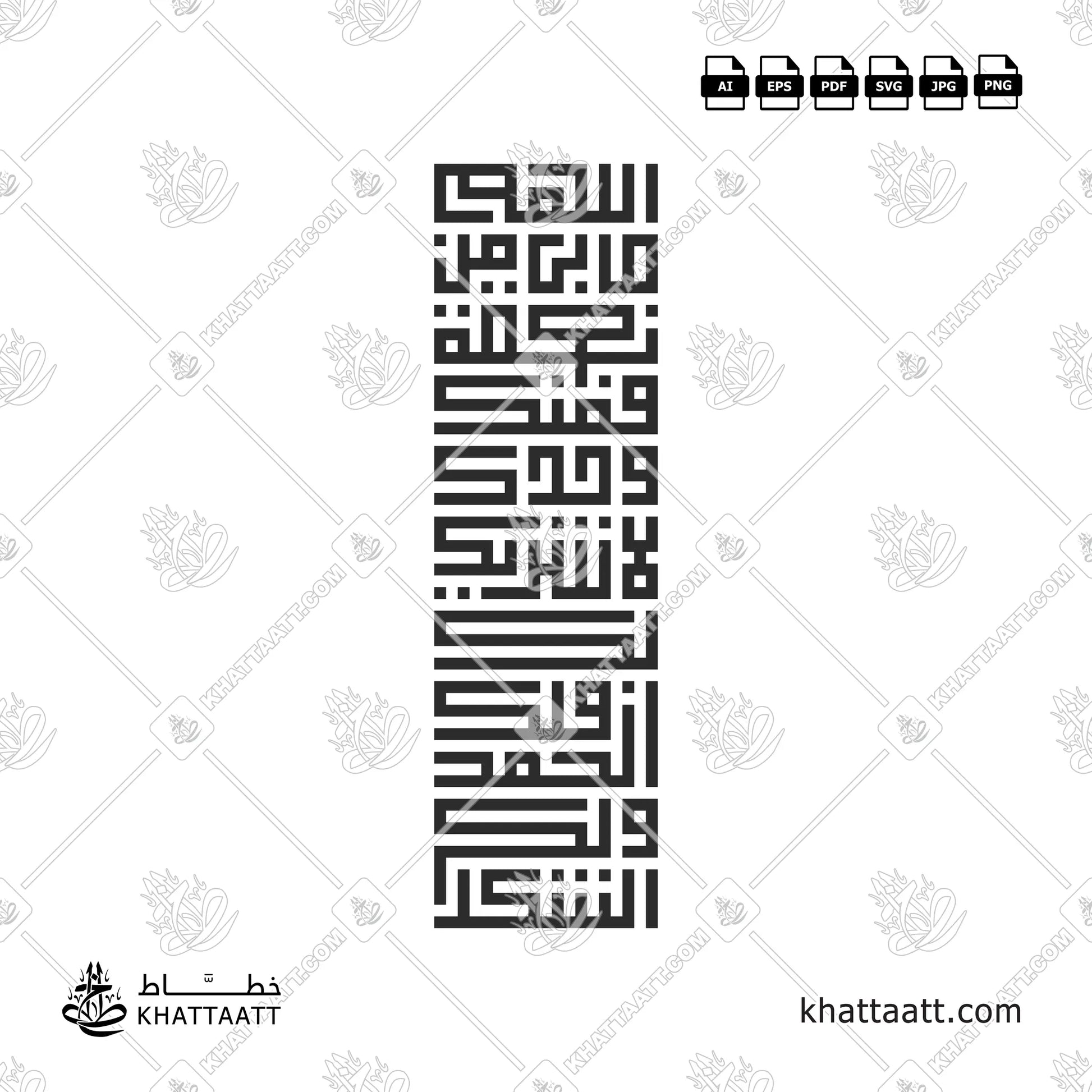 اللهم ما بي من نعمة فمنك وحدك لا شريك لك فلك الحمد ولك الشكر بالخط العربي الكوفي