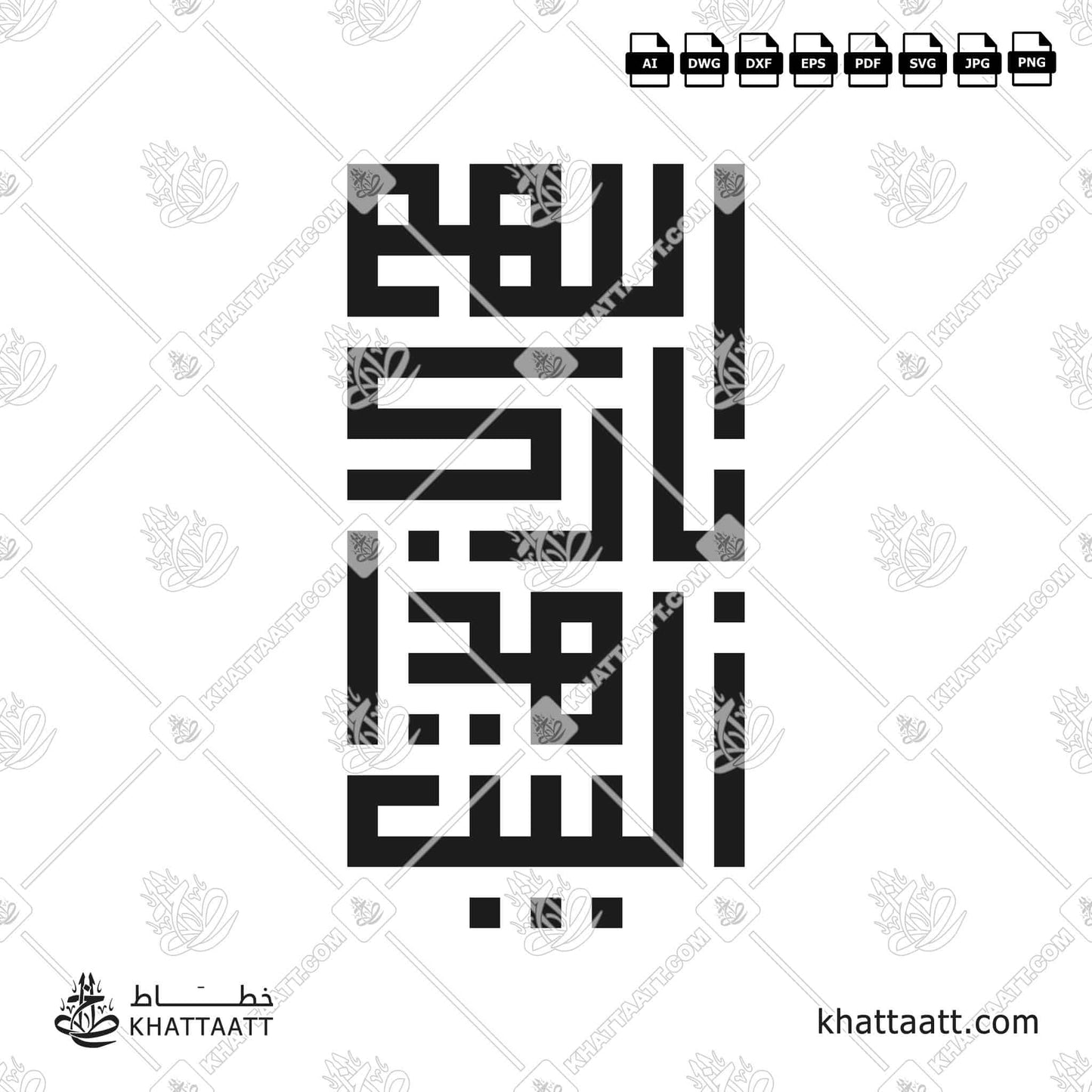 Arabic Calligraphy of اللهم بارك هذا البيت, Allahumma Barik Hazal Bait, May Allah Bless This Home, in Square Kufic script. Available in ai, dwg, dxf, eps, jpg, pdf, png, and svg file formats.