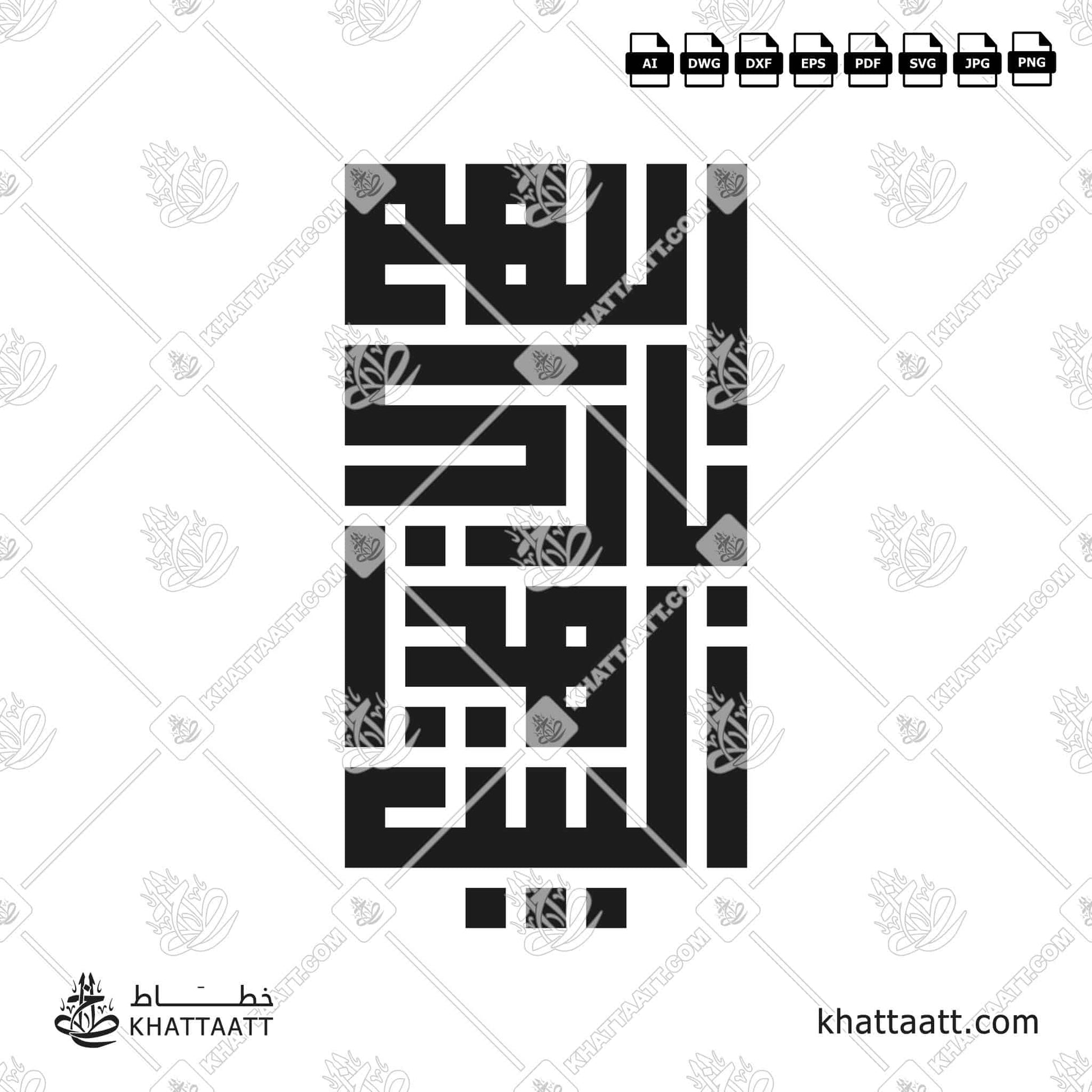 Arabic Calligraphy of اللهم بارك هذا البيت, Allahumma Barik Hazal Bait, May Allah Bless This Home, in Square Kufic script. Available in ai, dwg, dxf, eps, jpg, pdf, png, and svg file formats.