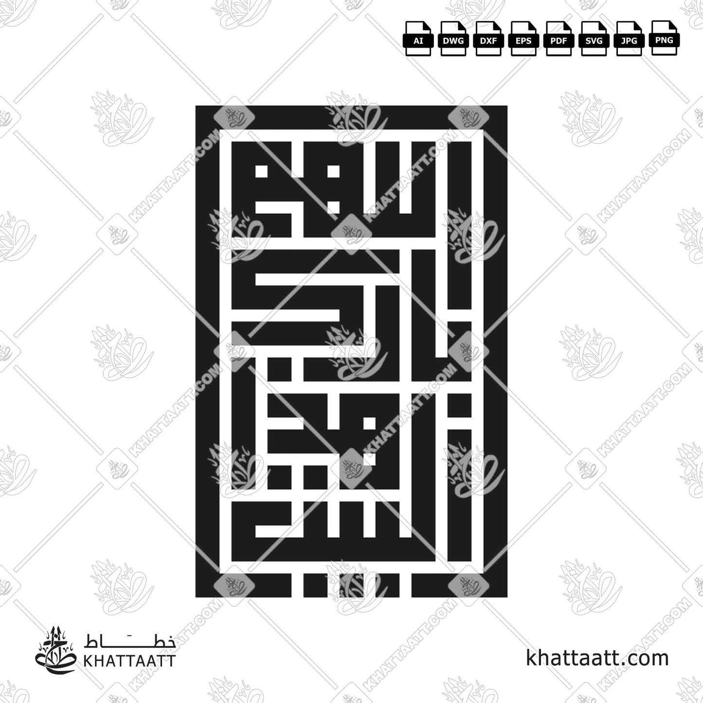 Arabic Calligraphy of اللهم بارك هذا البيت, Allahumma Barik Hazal Bait, May Allah Bless This Home, in Square Kufic script. Available in ai, dwg, dxf, eps, jpg, pdf, png, and svg file formats.