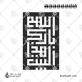 اللهم بارك هذا البيت - الخط الكوفي المربع - تصميم خط عربي فيكتور - Allahumma Barik Hazal Bait - Square Kufic Script - Arabic Calligraphy Vector