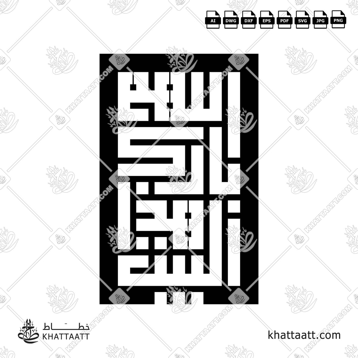 Arabic Calligraphy of اللهم بارك هذا البيت, Allahumma Barik Hazal Bait, May Allah Bless This Home, in Square Kufic script. Available in ai, dwg, dxf, eps, jpg, pdf, png, and svg file formats.