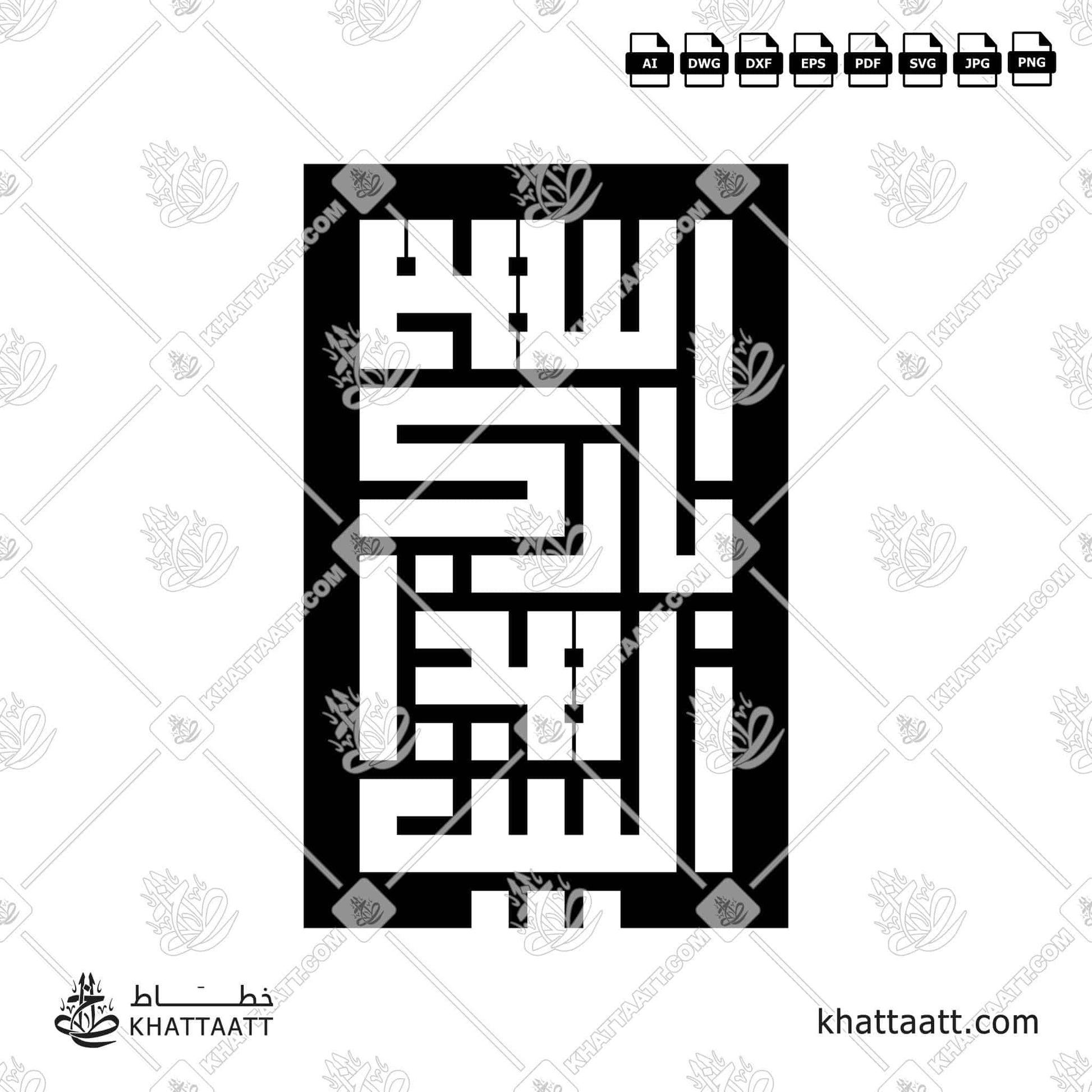 Arabic Calligraphy of اللهم بارك هذا البيت, Allahumma Barik Hazal Bait, May Allah Bless This Home, in Square Kufic script. Available in ai, dwg, dxf, eps, jpg, pdf, png, and svg file formats.