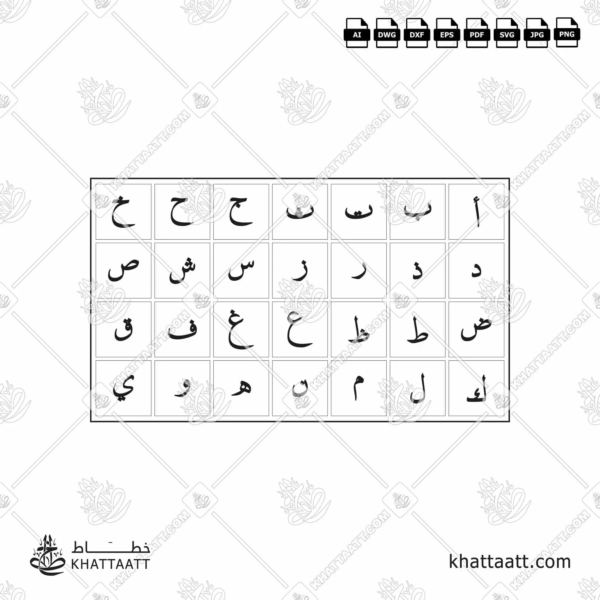 الأبجدية العربية - خط النسخ - تصميم خط عربي فيكتور - Arabic Alphabet - Naskh Script - Arabic Calligraphy Vector