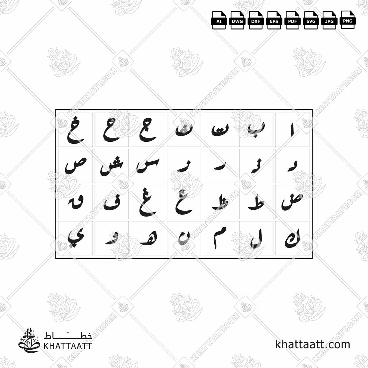 الأبجدية العربية - خط الرقعة - تصميم خط عربي فيكتور - Arabic Alphabet - Ruqa’a Script - Arabic Calligraphy Vector