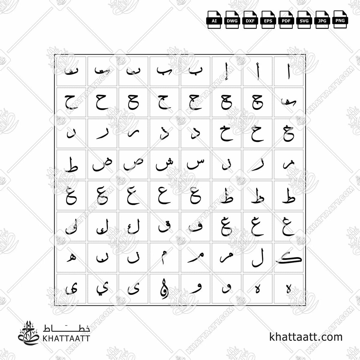 الأبجدية العربية - خط الثلث - تصميم خط عربي فيكتور - Arabic Alphabet - Thuluth Script - Arabic Calligraphy Vector