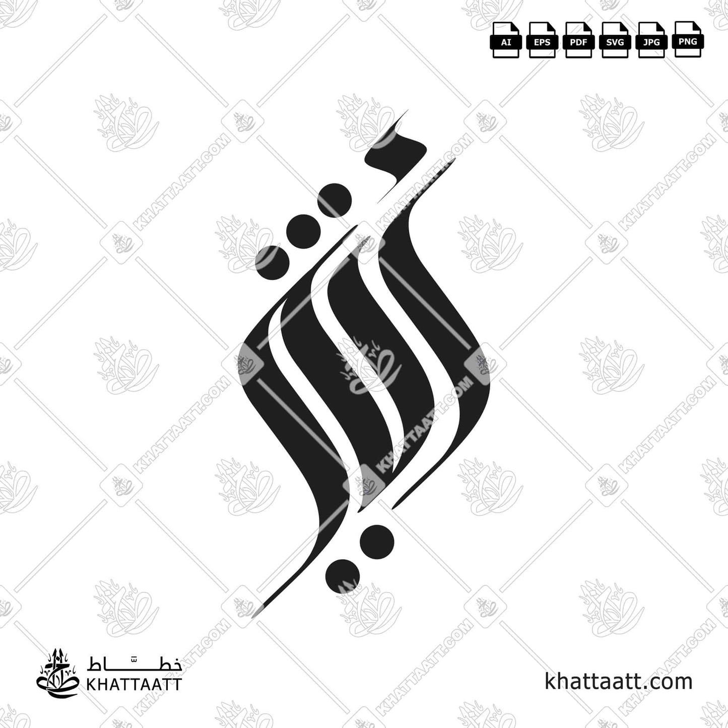 Atheer أثير in Arabic calligraphy logo style, available in vector ai, eps, pdf, svg, high resolution jpg and png file formats.