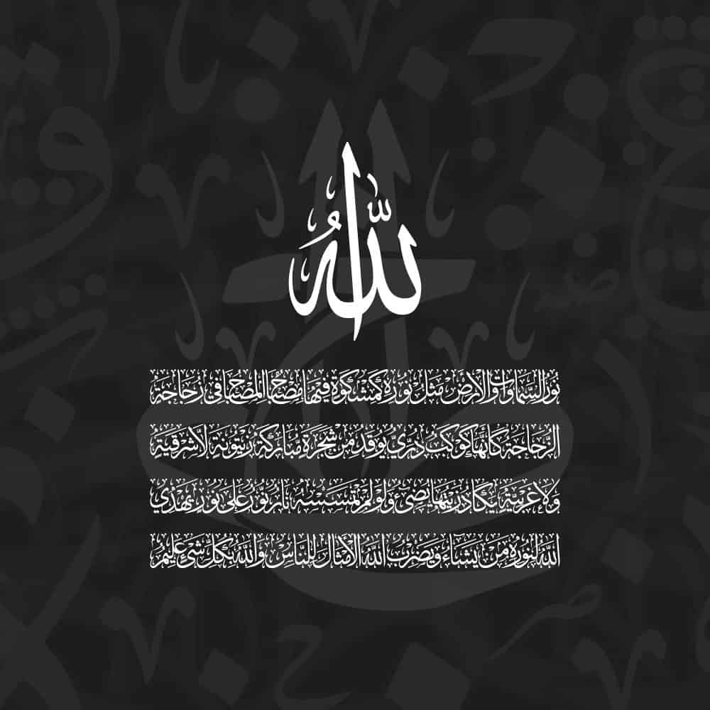 Ayat An-Noor Arabic calligraphy vector designs collection image