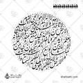 Ayatul Kursi Arabic Calligraphy in Nastaliq (Farsi) script arranged in a circular vector design.