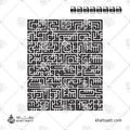 Ayatul Kursi in Square Kufic Script, Vertical Vector Design