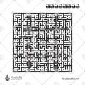 Ayatul Kursi (آية الكرسي) - Square Kufic Script - Connected Vector Design